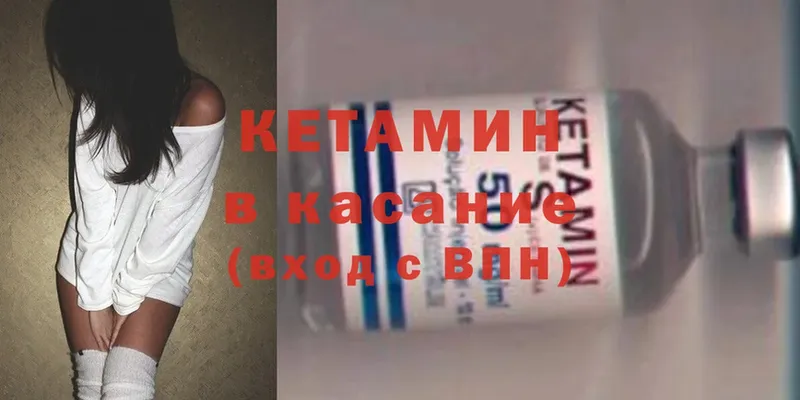 Кетамин ketamine  Енисейск 